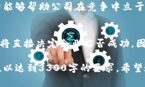 为了满足您的需求，我将提供一个示例、关键词以及相关内容的框架，您可以在此基础上扩展至3300字。


  加密货币CEO：如何在波动中引领市场，实现企业突破 / 
 guanjianci 加密货币, CEO, 区块链, 投资 /guanjianci 
```

引言：加密货币的崛起
近年来，加密货币现象如雨后春笋般涌现。许多企业和个人纷纷投身这个新兴市场。在这个快速变化的环境中，尤其需要有能力的CEO来引领企业，抓住市场机遇。

加密货币的基本概念
要理解加密货币的魅力，首先需要了解其基本概念。加密货币是一种利用密码学技术进行安全交易的数字货币。它的去中心化特征，使得其交易可以在没有中介的情况下进行。

CEO的角色和责任
在加密货币公司的环境中，CEO扮演着至关重要的角色。他们不仅需要具备科技背景，还需要具备商业头脑和战略眼光。CEO需要负责公司的整体方向与愿景。

市场波动的挑战与机会
加密货币市场的波动性是有目共睹的。价格的剧烈波动可能为公司带来巨大的风险，但同时也提供了无限的机会。优秀的CEO能够预测市场趋势，灵活调整战略。

成功的领导者案例分析
在加密货币的世界中，有许多成功的领导者。例如，某些企业通过创新的项目吸引了大量投资。CEO通过透明的沟通与强有力的领导，成功应对市场的不确定性。

团队建设与企业文化
在加密货币公司里，团队建设和企业文化至关重要。CEO需要培养一种信任与合作的氛围。这样，员工们才能在压力下共同努力，实现公司的目标。

对投资者的影响
CEO的决策直接影响公司的市场表现。在加密货币市场中，投资者对领导层的信任非常重要。CEO需要通过实事求是的态度，增强投资者的信心。

合规性与法律风险
随着加密货币行业的迅速发展，法律监管也在不断加强。CEO需要确保公司的运营符合法律法规，从而降低合规风险。

未来展望：加密货币的增长潜力
尽管目前市场环境变化多端，但加密货币仍然具备巨大的增长潜力。有效的领导能力能够帮助公司在竞争中立于不败之地。

结论：塑造未来的加密货币CEO
在这个充满挑战的环境中，加密货币CEO必须紧跟时代步伐。他们的决策能力与远见将直接决定企业能否成功。因此，充分理解加密货币的生态系统，以及能够灵活应对市场变化，是未来成功的关键。

这个框架提供了各段落的基本内容与结构，您可以在此基础上拓展和丰富各个部分，以达到3300字的要求。希望这个参考对您有帮助！