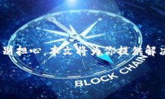 TP钱包TRX转错地址怎么退回？详尽指南