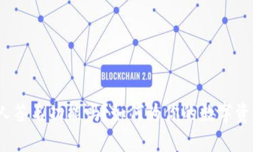 t p钱包有多人签名功能吗？如何为你的数字资产增加安全性