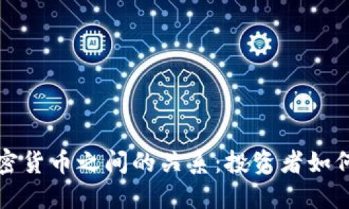 揭示美国国债与加密货币之间的关系：投资者如何利用两者获取收益