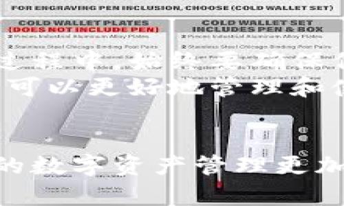 要将交易所中的币提取到 TP 钱包（Trust Wallet）中，您可以按照以下步骤操作。请确保在操作前仔细检查每个步骤，以确保您的资金安全。以下是一个详细的指南：

第一步：准备工作

在开始操作之前，请确保您已经拥有一个 TP 钱包，并完成了钱包的设置和备份。您需要记住您的助记词和私钥，以备不时之需。同时，请在交易所中确认您要提取的币种支持转出至 TP 钱包。


第二步：获取 TP 钱包地址

1. 打开您的 TP 钱包应用。  
2. 在主界面上选择您要接收的币种。  
3. 点击“接收”按钮。  
4. 您将看到一个地址，这通常是以字母和数字组合的字符串，您也可以扫描二维码。  
5. 复制这个地址，确保没有任何遗漏。


第三步：登录交易所账户

1. 在浏览器或者交易所的手机应用中打开您的交易所网站。  
2. 输入您的账户信息，登录您的交易所账户。  
3. 确保您的账户余额中有足够的币可以提取。


第四步：找到提币功能

1. 在交易所的界面中，找到“提币”或“引导提款”的选项。这个选项通常位于账户管理或资金管理的页面。  
2. 点击该选项，进入提币界面。


第五步：填写提币信息

1. 在提币页面，选择您希望提取的币种。  
2. 粘贴刚才从 TP 钱包获取的地址。请确保地址完全正确。  
3. 输入您希望提取的金额，并检查提取手续费。  
4. 再次确认提币地址和金额均无误。


第六步：验证身份

在完成提币申请之前，交易所通常会要求您进行身份验证。这可能包括：
ul
li邮件验证：检查您注册的邮箱，查找来自交易所的验证邮件。/li
li短信验证码：如果您设置了手机验证，输入发送到您手机的验证码。/li
li双重验证（2FA）：如您启用了双重验证，按照提示输入验证码。/li
/ul
确保您完成所有必要的验证步骤。


第七步：提交提币请求

1. 完成身份验证后，提交您的提币请求。  
2. 系统可能会给出一个确认提示，确保所有信息是正确的。  
3. 确认后，提交请求并等待处理。


第八步：查看提币状态

提币请求提交后，您可以在交易所的“提币记录”或“资金流水”中查看状态。  
通常情况下，提币会在几分钟到几个小时内完成。具体时间视交易所的处理速度而定。如果长时间未到账，请及时联系交易所客服。


第九步：确认到账

一旦提取完成，打开 TP 钱包，查看所接收的币种。  
您应该能够在钱包中找到刚刚提取的币。如果没有找到，请检查转账记录和提币状态，确认资金是否确实成功转出。


第十步：安全提示

在整个过程中，请注意安全。  
ul
li不要泄露您的钱包助记词或私钥。/li
li确保您使用的是官方的交易所应用或网站，避免钓鱼网站。/li
li定期检查您的账户和交易记录。/li
/ul
保持警惕，保护好您的投资。


总结

将币从交易所提取到 TP 钱包是一个相对简单的过程，只需要遵循上述步骤。在提币过程中，始终要确保信息的准确性和安全性。  
无论是新手还是老手，熟悉提币操作是非常重要的。通过将资金存放在 TP 钱包中，您可以更好地管理和使用您的数字资产。


以上就是将交易所的币提到 TP 钱包的详细步骤。希望这些信息可以帮助到您，让您的数字资产管理更加顺畅。