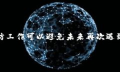 TP钱包链接无法打开的解决方案在数字
