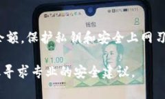 对于TP钱包（Trust Wallet）等加密货币钱
