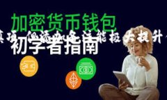 在TP钱包（Trust Wallet）中进行转账时，
