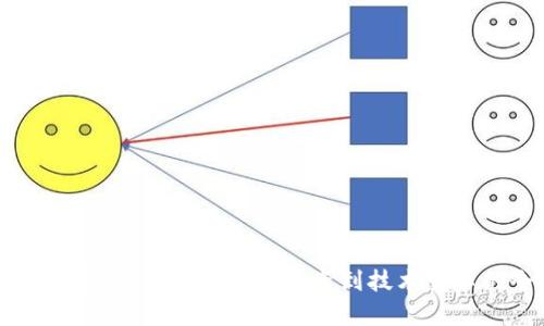 刘洋探索加密货币的未来：从投资到技术变革的全景分析