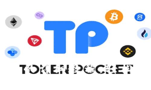 币安交易所提币到TP钱包的详细教程：轻松掌握提现流程与注意事项