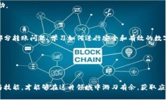 t p钱包为什么转不了OK？深度解析问题