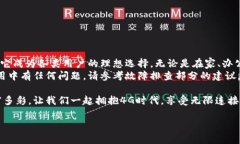 # td-lte无线数据终端说明书一、产品概