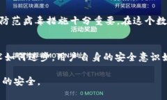 关于“t p钱包”是否有病毒这个问题，