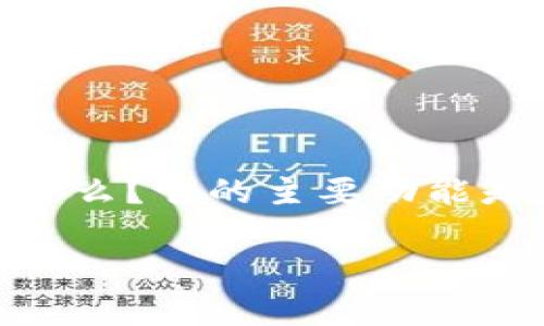 关于“ezpay在中国是否合法”的问题，我们首先需要明确几个关键点：ezpay是什么？它的主要功能是怎样的？以及在中国的法律环境下，类似的支付平台通常面临怎样的合规要求。

### ezpay在中国是否合法？揭开支付平台合规的真相