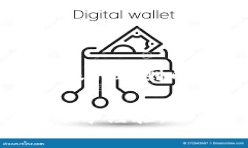 在使用TP钱包（Trust Wallet）转账到币安（Binance）时，如果遇到提示“签名错误”的问题，可能会让人感到困惑和沮丧。下面我们将详细探讨这一问题的可能原因、解决方案以及如何避免在未来再次出现类似问题。

一、什么是签名错误？

签名错误是指在进行区块链交易时，系统无法验证交易发出的有效性。这通常是由于某种形式的身份验证失败造成的。每当你进行钱包之间的转账时，钱包需要用私钥对交易数据进行签名。如果签名验证失败，交易会被阻止并显示错误。

二、可能导致签名错误的原因

1. **私钥问题**：如果你的私钥丢失或不准确，TP钱包就不能生成正确的签名。
2. **网络问题**：在网络条件不稳定的情况下，数据可能传输不完整，从而导致签名失败。
3. **钱包版本过旧**：如果TP钱包的应用没有更新到最新版本，可能会存在一些已知的Bug，影响正常的签名流程。
4. **币种不兼容**：有些币种在不同平台之间的转账存在兼容性问题，导致签名时出错。

三、解决签名错误的方法

1. **检查私钥和助记词**：确保你对钱包的私钥和助记词没有错误。任何细微的错误都可能导致签名错误。
2. **更新TP钱包**：前往应用商店，检查是否有可用的更新。如果有，及时更新你的TP钱包，确保你使用的是最新版本。
3. **重启应用**：重启TP钱包，有时简单的重新启动能够解决一些临时性的问题。
4. **选择正确的币种**：在转账时，请确保选择的是与币安支持的币种匹配的资产。查阅最新的币安币种列表，以确认可以转账的币种。
5. **更换网络**：有时候网络问题会导致签名失败。尝试更换网络环境，例如从Wi-Fi切换到数据网络，或从数据网络切换到Wi-Fi。

四、如何避免重复出现签名错误

1. **定期备份钱包**：定期备份你的TP钱包。这样如果一旦遇到问题，你可以快速恢复。
2. **关注更新**：时刻关注TP钱包和币安的更新动态，以确保你使用的软件都是最新的。
3. **了解币安的转账要求**：仔细阅读币安关于转账的相关要求，例如网络费用、最低转账金额等。
4. **定期清理应用缓存**：定期清理TP钱包的缓存。大量的缓存数据可能会导致应用运行不顺畅。

五、常见问答

**问：为什么签名错误让我无法转账？**
答：签名错误是为了保证交易的安全性。如果签名失败，系统认为该交易存在风险，因此无法进行转账。

**问：我该如何联系支持团队？**
答：如果问题持续存在，可以通过TP钱包的官方网站或应用内的支持功能联系支持团队，描述你的问题以获得帮助。

六、总结

在进行加密货币转账时，了解签名错误的原因和解决方法至关重要。通过采取适当的预防措施，你可以确保自己的资产安全，减少在进行转账时遇到的麻烦。TP钱包和币安都是非常流行和可靠的平台。只要注意操作流程，认真对待每一个细节，就能顺利完成交易，享受数字货币带来的乐趣。

希望以上内容能够帮助到遇到签名错误的用户。如果你有更多问题或者需要深入探讨，请随时咨询相关支持或社区论坛，与其他用户共同分享经验。