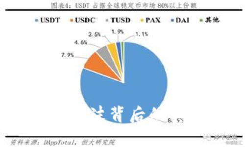 揭露加密货币骗局：泡沫背后的真相与财务安全建议