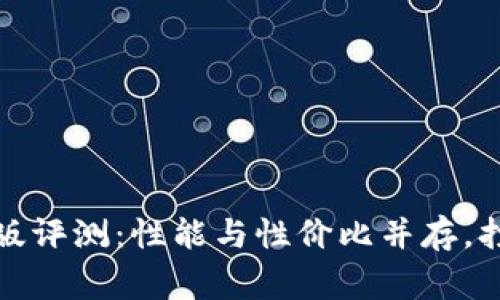 小度路由器联通版评测：性能与性价比并存，打造完美家庭网络