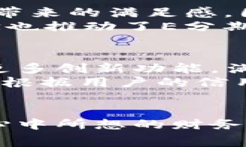   利用E分期APP实现财务自由:轻松消费、分期付款的终极解决方案 /   
 guanjianci E分期, 财务自由, 分期付款, 轻松消费 /guanjianci 

引言
现代社会中，消费似乎已经成为人们生活的重要组成部分。我们时常需要购买各种商品和服务，从手机到家电，再到旅行和教育。然而，如何负担这些消费，尤其是大型支出，往往让人们感到压力。此时，E分期APP应运而生，帮助手握财务自由的钥匙。它不仅使得购物变得简单，而且还提供了合理的分期付款方案，让消费者无忧消费。

E分期APP简介
E分期是一款专注于为用户提供分期支付服务的手机应用。这款APP的核心理念是“轻松消费，快乐生活”。用户可以通过该平台，将大额消费分成若干小额付款，从而减轻一次性支付的负担。这种灵活的支付方式，可以让预算更加合理，也可以让每一位用户在想要的生活方式下，做出更明智的消费决策。

通过E分期APP实现财务自由
财务自由是一个许多人梦寐以求的目标。它意味着我们能随心所欲地过着理想生活，而无需时刻担心金钱问题。E分期APP正是帮助实现这一目标的利器。它不仅提供了快捷方便的消费方式，还有助于管理财务，让用户在享受生活的同时，也能够理智地控制开支。

如何使用E分期APP
使用E分期APP非常简单。你只需下载安装应用程序，并完成注册。接下来，用户可以浏览众多合作商家的商品，选择自己喜欢的物品。在结算时，平台会提供多种分期付款选项。你可以根据自己的还款能力，选择最合适的分期方案。每个月的还款金额会明确显示，让你心中有数。

消费的灵活性与便利性
在E分期APP中，消费者可以体验到前所未有的灵活性。假设你想购买一部新手机，而手机的价格高达5000元。如果选择一次性支付，可能会给你的财务造成很大压力。但若选择E分期，用户可以将这5000元的消费分为12个月，每月只需还款约416元。这样一来，财务压力被大大减轻，消费者可以有更多的余地规划其他日常开支，甚至存下一部分钱作为应急基金。

增值服务与用户体验
除此之外，E分期APP还提供了增值服务，比如信用评估等。通过使用该APP，用户可以慢慢积累信用分，进而在未来获得更多的分期额度和更低的利率。这样的设计，不仅提升了用户的购物体验，也鼓励用户建立良好的信用记录。这种循环效应，让整个消费过程变得更加有利于用户，真正实现了“轻松、快乐”的消费理念。

案例分析:如何用E分期改善财务状况
让我们看一个具体的案例。张小姐是一位刚步入职场的年轻人。她希望在家居上投入一笔资金，购买新的家具以提升居住品质。然而，她手头上的可用资金有限。于是她决定使用E分期APP来分期购买自己心仪的家具。
在选择了合适的分期计划后，张小姐可以轻松地在日常收入中为家具的费用腾出足够空间。通过合理安排，她不仅感受到了家具带来的舒适生活，还能保证日常的饮食、交通等开支没有受到影响。这样的方式，让她有效平衡了财务，提升了生活质量，也为她的财务自由之路积累了宝贵经验。

消费心理与社会文化
在讨论分期消费时，不能忽视的是当今社会的消费心理。随着购物方式的多样化，越来越多的年轻人趋向于使用分期消费。与以往相比，今天的年轻人更加愿意享受即时消费带来的满足感。因此，E分期APP恰好捕捉了这一趋势，为用户提供了更符合当代年轻人的消费理念。
与此同时，在一些文化背景下，分期付款被视为一种聪明理智的财务管理方式。许多年轻人认为，通过分期付款可以有效地分散支出，不至于让财务状况紧张。这样的消费理念也推动了E分期市场的快速发展。

分期购物的未来发展趋势
展望未来，分期购物将保持强劲的增长势头。随着移动支付和电商的不断发展，消费者将面临更多的选择。而E分期APP作为行业中的一员，必然会不断自己的用户体验，增加更多创新功能，满足日益变化的消费者需求。
例如，结合大数据分析和人工智能技术，E分期APP有可能为用户提供更加个性化的服务。通过了解消费者的购物习惯和偏好，平台可能推出更多定制化的分期付款方案，甚至根据用户的信用状况和消费记录，灵活调整分期额度和利率，以便更好地服务每一位用户。

结语
总而言之，E分期APP为我们提供了一种新的消费方式。它不仅降低了财务压力，还提高了我们的消费体验。通过灵活的分期付款，用户能够更加理性地管理自己的财务，实现心中所想的财务自由。随着社会的不断发展，E分期APP也将持续创新，帮助越来越多的人在忙碌的生活中找到平衡。让我们勇敢享受生活，智慧消费。