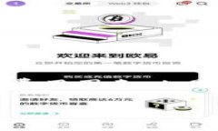 TP钱包是一款功能强大的数字货币钱包