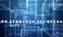 值得注意的是，T P 钱包的相关事宜可