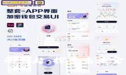 加密货币应用的崛起：探索未来金融的无限可能