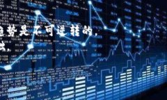   加密货币合规化：未来的趋势与行业