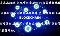 要将抹茶（MEXC）里的USDT转到TP钱包，