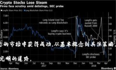探秘所有加密货币：如何选择与投资的