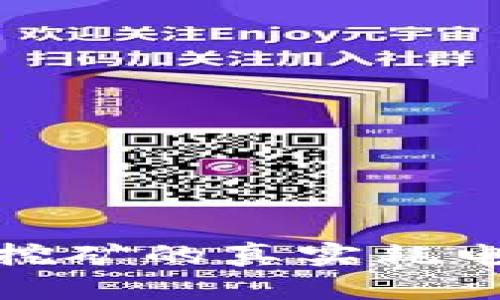 揭示加密货币挖矿的真实耗电量与环境影响
