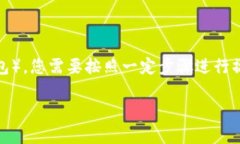 要将NFT提币到TP钱包（通常指不同类型