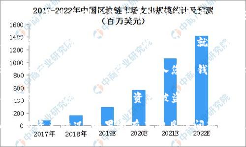 要查看TP钱包中的资产，您可以按照以下几步进行操作：

1. **打开TP钱包应用**：在您的手机上找到并打开TP钱包应用程序。

2. **登录账户**：如果您还没有登录，请输入您的账号和密码进行登录。

3. **查看资产**：登录后，您通常会在主界面看到您的资产总览。这里会列出您持有的所有数字资产，包括各种加密货币的余额。

4. **选择具体资产**：如果您想查看某一种特定的资产，您可以点击列表中对应的货币，这样就能看到该资产的详细信息，包括当前价格、持有数量及其价值等。

5. **使用区块链浏览器**：如果您需要更详细的信息，您还可以使用区块链浏览器，输入您的钱包地址，可以查看到与该地址相关的所有交易和资产。

6. **注意安全**：确保您在安全的网络环境下操作，并保护好您的钱包私钥，以防资产被盗。

这样，通过TP钱包的界面和相关工具，您就可以方便地查看您的资产情况。如果还有其他具体问题，欢迎随时询问！