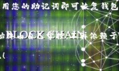 关于“TP钱包的钱存在哪里”的问题，