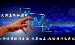 TP钱包（TokenPocket）是一个广泛使用的