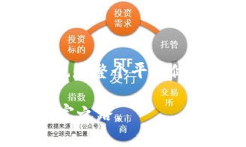 jiaoti加密虚拟货币合规：如何在法规中实现成功投资和交易/jiaoti
加密货币, 合规, 虚拟货币, 法规/guanjianci

引言
近年来，加密虚拟货币如比特币、以太坊等逐渐走入公众的视野。它们不仅为投资者带来了丰厚的回报，还改变了传统金融体系的运作方式。然而，随之而来的就是合规性的问题。许多国家开始加强对加密货币的监管。这对投资者和交易者来说，既是挑战，也是机遇。

加密虚拟货币的兴起
加密虚拟货币的快速崛起，源于其去中心化、匿名性和安全性等特点。随着区块链技术的不断成熟，越来越多的人开始关注这一新兴市场。
根据数据，2021年加密货币市场的总市值曾一度突破3万亿美元，吸引了无数创业者、投资者和开发者的参与。

合规的重要性
合规性不仅关乎法律问题，也能够保护投资者的权益，增强市场的透明度。加密虚拟货币的非中心化特点，使得其监管面临挑战。各国政府和监管机构正在努力建立相应的法律框架，以确保市场的健康发展。

当前行业合规的全球现状
不同国家对加密货币的监管政策各不相同。有些国家如美国、欧洲联盟和新加坡等，采取相对开放的态度，鼓励创新，同时也加强了对交易所和其他服务提供商的监管。
而在一些国家，如中国，政府对加密货币的监管相对严格，甚至禁止一切与加密货币相关的交易活动。因此，在从事加密虚拟货币投资和交易前，了解当地的法规至关重要。

合规对投资的影响
合规性对投资的影响主要体现在以下几个方面：
ul
    listrong增加透明度：/strong合规的市场可以提供更多的信息，投资者能够更好地评估风险。 /li
    listrong保护投资者权益：/strong合规的环境能够保护投资者的资产，避免因诈骗等问题而造成损失。 /li
    listrong吸引更多机构投资：/strong越来越多的机构和传统金融机构开始关注加密货币市场，合规性能够吸引更多资金流入。 /li
/ul

如何确保合规性
对于加密虚拟货币的投资者和交易者来说，确保合规性的方法包括：
ol
    listrong了解当地法律：/strong始终保持对当地法律法规的了解，确保所进行的交易和投资是合法的。/li
    listrong选择合规交易所：/strong选择经过监管的交易所进行交易，比如注册在美国的交易所，这些交易所通常会遵循当地法律。 /li
    listrong记录交易：/strong及时记录所有的交易信息，为将来可能的审计做好准备。 /li
    listrong咨询专业人士：/strong在不确定的情况下，寻求法律和财务专业人士的建议，确保遵循相关法规。/li
/ol

应对合规挑战的策略
尽管合规性带来了一些挑战，但我们仍然可以通过以下策略克服困难：
ul
    listrong定期更新知识：/strong法律法规在不断变化，及时更新自己的知识，关注行业新闻和动态。 /li
    listrong参与社区讨论：/strong加入相关的论坛和社区，与其他投资者分享信息和经验，增加自身的信息获取能力。/li
    listrong利用技术工具：/strong使用区块链分析工具，追踪资金流动，提高自身的安全性和合规水平。 /li
/ul

合规带来的具体成果
遵循合规性将为投资者带来具体的成果，包括：
ol
    listrong提高投资信心：/strong合规的市场能够增加投资者的信任感，促进更多的投资活动。/li
    listrong降低法律风险：/strong合规操作将有效避免因违反法律而导致的损失，降低潜在的法律风险。/li
    listrong促进个人财富的增长：/strong在健康的市场环境下，投资者将更容易实现财富的增长。/li
/ol

总结
随着加密虚拟货币市场的不断发展，合规性问题愈发重要。了解各国的法规，确保自身行为的合规性，不仅是投资者的责任，也是整个平台健康发展的基础。希望通过本文，能够为从事加密虚拟货币投资和交易的朋友们提供一些有价值的指导和思考。

在这个充满机遇与挑战的行业中，合规性将是你成功的基石。希望每一位投资者都能在这个新兴市场中，找到属于自己的财富之路。
