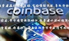 加密货币熊市的迹象与如何应对加密货