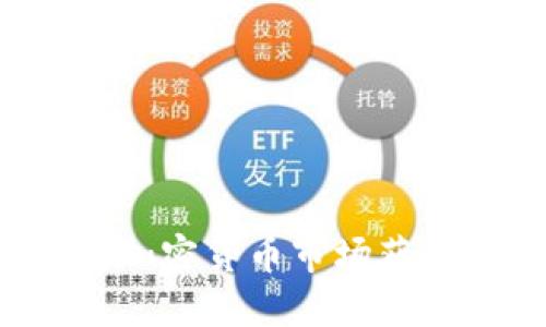 如何通过低吸策略在加密货币市场获利：投资者的成功之路