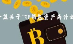 为了确保内容完整、有深度并符合您的