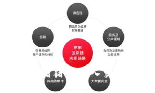 如何将TP钱包中的猪猪币充入交易所：详细操作指南