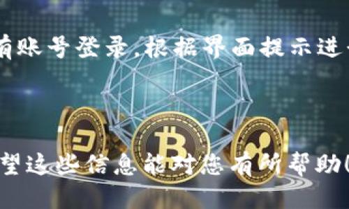 您可以通过以下方式下载 TapTap 软件：

1. **访问官方网站**：打开浏览器，输入 TapTap 的官方网站地址，通常是 tap.taptap.com。

2. **下载 APK 文件**：在官网上找到下载链接。通常在首页或下载页面会有明确的指引。点击下载按钮，APK 文件会自动保存到您的手机或电脑上。

3. **安装应用**：如果您是在安卓设备上下载的 APK 文件，您需要找到下载的文件。在“文件管理”或者“下载”文件夹中找到它，点击进行安装。在安装之前，确保您的设备允许安装来自第三方来源的应用。

4. **注册和登录**：安装完成后，打开 TapTap 应用。您需要注册一个新账号或使用现有账号登录。根据界面提示进行操作即可。

5. **探索游戏**：登录后，您可以浏览各种游戏，进行下载和更新。

如果您对游戏有特别的兴趣，您可以通过 TapTap 找到各种最新的游戏资源和评测。希望这些信息能对您有所帮助！