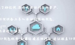 要登录回之前的TP钱包账号，您可以按