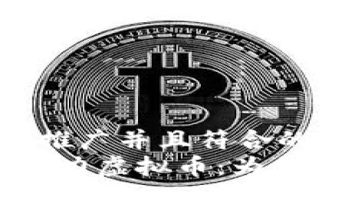 思考一个适合推广并且符合的优秀  
2025年十大潜力虚拟币：为何SATS值得投资