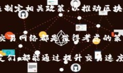 韩国加密货币交易提速的有效策略与方