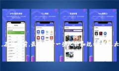 关于“欧意转TP钱包手续费多少”，其