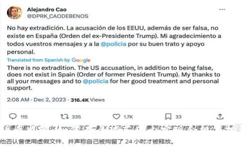 加密货币监管：如何在全球范围内实现合规与投资安全