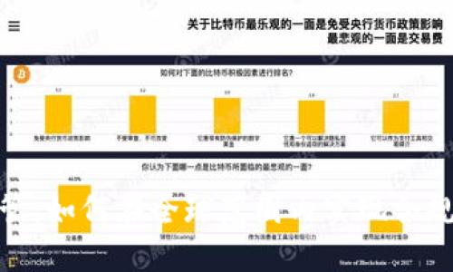 加密货币监管：如何在全球范围内实现合规与投资安全