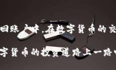    TP钱包如何快速安全地将币转回币安