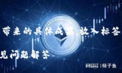 思考一个适合推广并且符合的优秀，聚