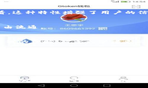 加密货币是一种数字货币，其设计思想是确保交易的安全性与匿名性。加密货币相较于传统货币，有几个显著的特点。以下是加密货币的一些主要特点：

1. 去中心化
加密货币一般基于区块链技术，这种技术通过分布式网络的方式运作。这意味没有中央控制机构。所有参与者都可以共同管理和维护系统。去中心化使得加密货币不受政府或金融机构的干预，赋予用户更多的自由和隐私。

2. 匿名性和隐私性
大多数加密货币采用加密算法，允许用户在网络上进行匿名交易。用户的身份信息不会直接与他们的交易记录相连接。这种特性吸引了追求隐私的用户，但也引发了一些对非法活动的担忧。

3. 安全性
加密货币交易通常使用加密技术来保护交易。在区块链上，所有交易被记录在一个不可篡改的账本上。每笔交易都需要经过网络中多个节点的验证。这种透明和不可篡改的特性增强了加密货币的安全性。

4. 交易快速便捷
加密货币的交易往往比传统银行系统的交易速度更快。用户可以在任何地方、任何时间进行交易，而无需通过银行的中介。这大大提高了交易的效率，尤其是国际交易。传统银行可能需要几天才能完成跨境汇款，而加密货币通常在几分钟内完成。

5. 可编程性
某些加密货币（如以太坊）允许用户创建智能合约。智能合约是一种自执行的合约，合同条款直接写入代码中。它们可以自动执行，减少了中介的需求，提高了效率。这种可编程性为区块链技术的应用开辟了新的可能性，例如去中心化金融（DeFi）和非同质化代币（NFT）等。

6. 通货膨胀抵抗能力
许多加密货币具有固定的供应量。例如，比特币的总供应量被限制为2100万枚。这种稀缺性使得比特币具有一定的价值存储属性。与法定货币相比，加密货币更不容易受到通货膨胀的影响。

7. 持久性
加密货币持久存在。一旦存入区块链，交易记录将永久保留。这些记录不能被删除或修改。因此，历史记录是透明的，任何人都可以查看。这种特性增强了用户的信任感。

8. 全球性
加密货币是全球性的。无论你身处何地，只要有互联网连接，就可以使用加密货币。它们不受国家或地区的限制，可以在全球范围内自由流通。

9. 复杂性与学习曲线
尽管加密货币有众多优点，仍然存在一定的复杂性。用户需要了解如何安全地存储和交易加密货币。这需要一定的技术知识和对区块链的理解。对于初学者来说，学习曲线可能会稍显陡峭。

10. 波动性
加密货币市场的波动性较大。价格可能在短时间内大幅波动。这种波动性对投资者来说既是风险，也是机会。虽然可能获得高额收益，但也可能面临重大损失。

总结
加密货币是一种创新的金融工具，它具有去中心化、匿名性、安全性等特点。这些特性使得加密货币在全球范围内迅速普及。虽然加密货币市场仍在发展，其未来仍充满不确定性，但其对传统金融体系的影响已经显而易见。无论是投资还是使用，了解其特点对于每一个使用者都是至关重要的。 

加密货币的独特性质不仅改变了我们的财务观念和交易方式，也在不断挑战传统的制度和观念。随着技术的发展和政策的完善，未来的加密货币可能会更加成熟和规范。