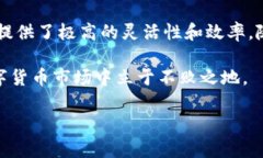 在讨论TP钱包闪兑的币来自哪里之前，