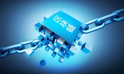 如何解决TP钱包创建失败的问题：完整指南与技巧

TP钱包, 创建失败, 加密货币, 钱包设置/guanjianci

引言
在数字货币的蓬勃发展背景下，TP钱包作为一种流行的加密钱包，受到越来越多用户的欢迎。然而，许多用户在创建TP钱包时，常常遇到“创建失败”的问题。这不仅让人沮丧，还可能导致资产管理的困扰。在本文中，我们将深入探讨TP钱包创建失败的原因，并提供有效的解决方案。

什么是TP钱包？
TP钱包是一款支持多种加密货币的数字钱包。它具有安全性高、使用简便、功能多样等优点。用户可以通过TP钱包进行加密货币的存储、交易、转账等操作。随着加密货币的流行，越来越多的人选择使用TP钱包来管理自己的数字资产。

创建TP钱包的步骤
在向解决方案过渡之前，让我们先看看创建TP钱包的基本步骤。这通常包括以下几个环节：
ol
    li下载TP钱包应用程序/li
    li打开应用并选择“创建钱包”选项/li
    li设置安全密码/li
    li备份助记词/li
    li完成创建。/li
/ol
一般来说，这一过程简单明了。但许多用户在这一过程中遇到问题。接下来，我们将分析“创建失败”的主要原因。

创建失败的常见原因
TP钱包在创建过程中可能出现多种问题，以下是一些常见的原因：

h4网络问题/h4
如果您在创建TP钱包时网络不稳定，这可能导致连接失败。TP钱包需要实时与服务器进行连接，以验证您的信息。如果网络信号弱，系统会报错。

h4应用版本问题/h4
使用的TP钱包版本过旧也可能导致创建失败。确保您下载的是最新版本，否则可能会遇到不兼容的问题。

h4设备问题/h4
某些设备可能因为操作系统、存储空间不足或内存不足等原因，导致应用无法正常运行。确保您的设备支持TP钱包并且满足其最低系统要求。

h4密码或助记词问题/h4
设置的密码如果过于简单，或者助记词没有妥善保存，也可能导致创建失败。TP钱包强调安全性，开发者不允许使用过于简单的密码。

如何解决创建失败的问题
针对上述问题，我们提供一些解决方案。

h4确保网络连接稳定/h4
在开始创建钱包之前，请确保您的互联网连接良好。可以尝试重启路由器，或者切换到其他网络，比如换用移动数据。

h4更新至最新版本/h4
前往应用商店检查TP钱包的版本，确保您的应用是最新版本。如果不是，请下载并安装最新版本。

h4检查设备兼容性/h4
核实您的设备是否符合TP钱包的要求。清理存储空间，关闭其他不必要的应用程序，以确保设备的运行流畅。

h4使用强密码与妥善备份/h4
在设置密码时，请确保密码复杂且独特，避免使用生日或简单的数字组合。同时，妥善备份助记词，妥善保存于安全的地方。

用户反馈与支持
如果您尝试了上述方法，但仍然无法创建TP钱包，请联系TP的钱包支持团队。他们能够提供专业的帮助，并可能针对特定问题提供解决方案。用户反馈也是改进产品的重要依据，开发团队将不断应用以提升用户体验。

总结
总之，创建TP钱包失败可能涉及多个方面的问题。通过确保网络稳定、使用最新版本、检查设备兼容性以及使用强密码，用户可以大大减少失败的可能性。数字资产的安全与管理关系到每个人的钱包，希望以上信息能帮助到你解决创建失败的问题，让你顺利创建TP钱包，开始你的数字货币之旅。

扩展阅读
为了让读者更全面地了解TP钱包，接下来我们将提供一些相关知识和技巧，包括如何安全存储数字资产、常见的交易策略以及市场趋势分析等。这些知识将有助于提高用户在加密货币投资中的成功率。

h4安全存储数字资产的技巧/h4
数字资产的安全存储至关重要。确保使用强密码、启用双因素认证、定期备份钱包信息等都是必要的安全措施。

h4了解交易策略/h4
在投资加密货币之前，了解基本的交易策略是非常重要的。研究市场趋势、设定止损、分散投资都是有效的策略。

h4紧跟市场趋势/h4
加密货币市场变化迅速，关注相关资讯、行业动态，以及政府政策等因素将有助于做好投资决策。

希望这篇文章能够为您在创建和使用TP钱包方面提供实用的帮助，不论是初学者还是有经验的加密货币投资者，都能从中获益。