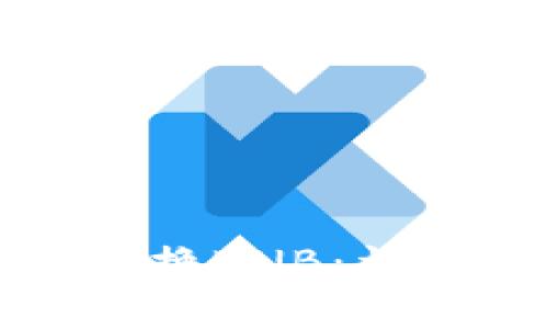 如何在TP钱包中直接兑换BNB：详细步骤解析与注意事项