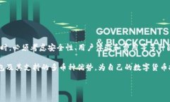 在数字货币的世界中，钱包的种类繁多