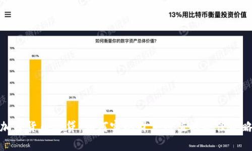加密货币放贷：如何实现财富增值的最佳策略