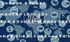   TP钱包创始人付盼：如何在区块链行